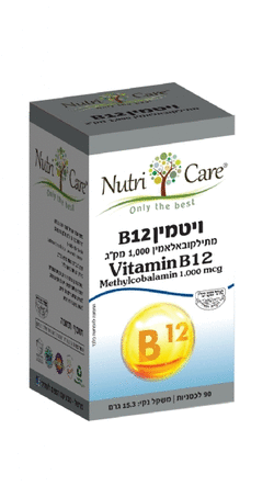 ויטמין B-12 מתילקובאלאמין למציצה