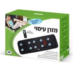 מזרון עיסוי MEDIC SPA